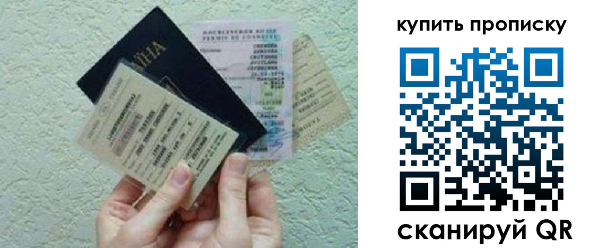 прописка для школы в Углегорске