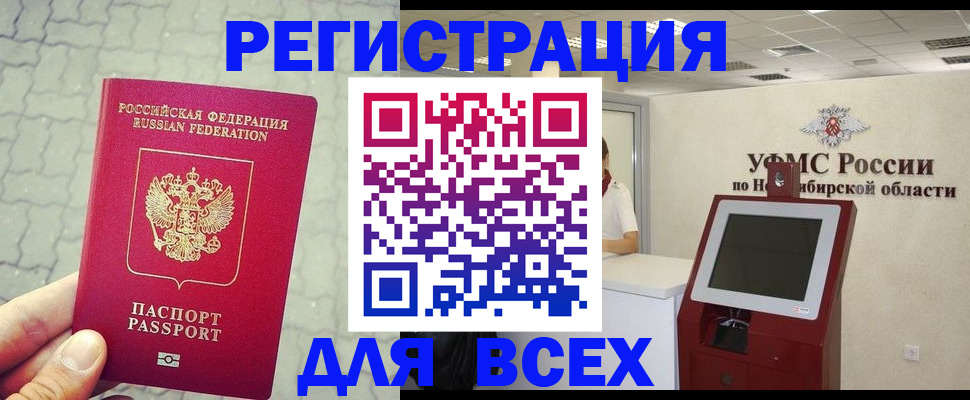 регистрация в Углегорске