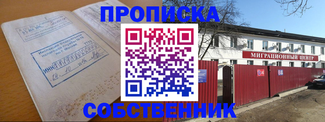 прописка иностранных граждан в Углегорске