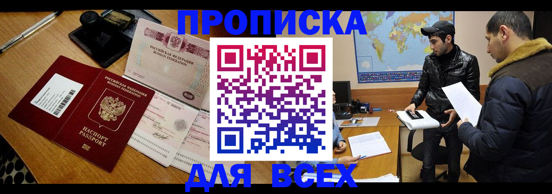 пропишу в квартире в Углегорске