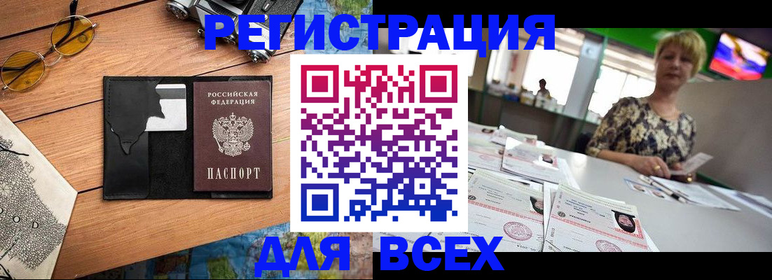 прописка для школы в Углегорске