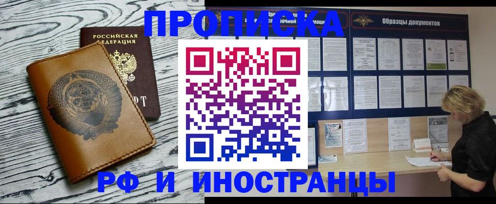найти адрес прописки в Углегорске
